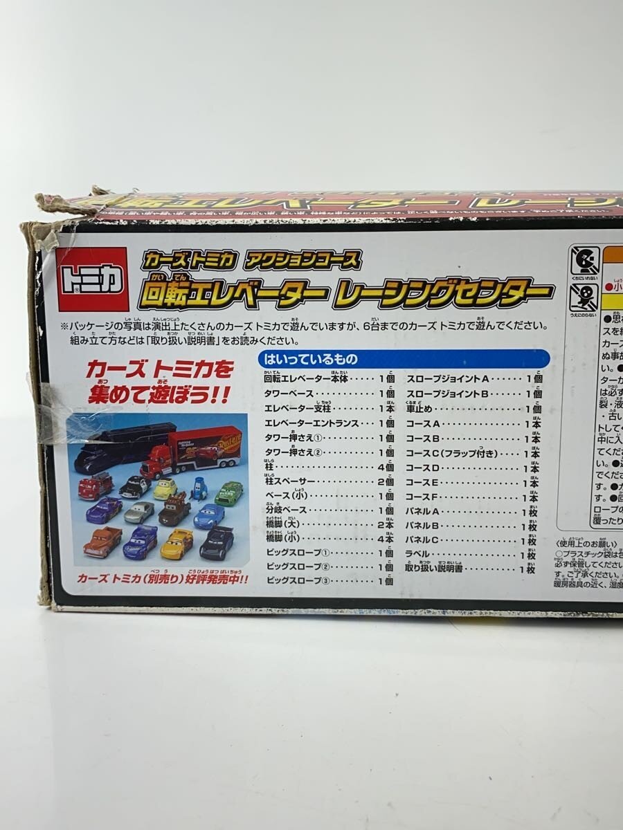 TAKARA TOMY Boy (Children's Toy)