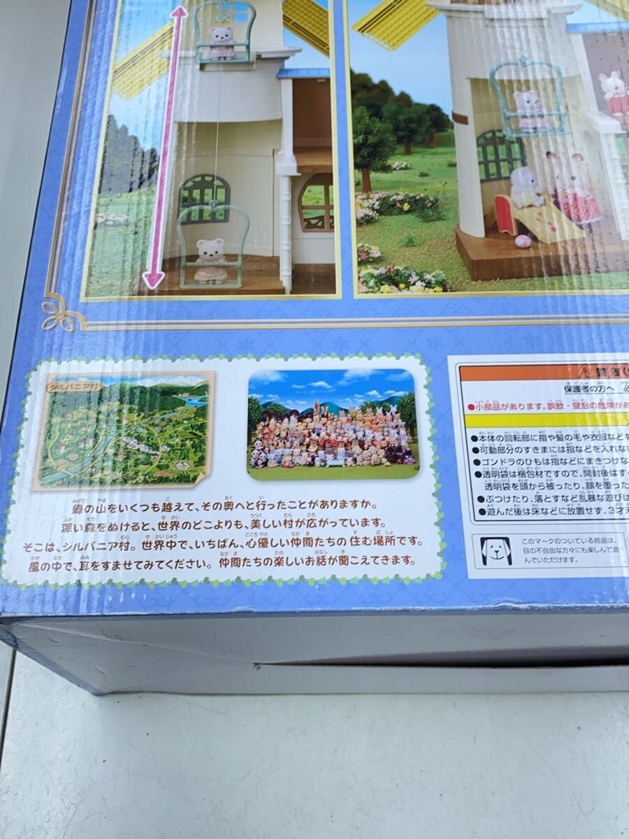 EPOCH Sylvanian Families Celebration Windmill Gift Set (doll missing)