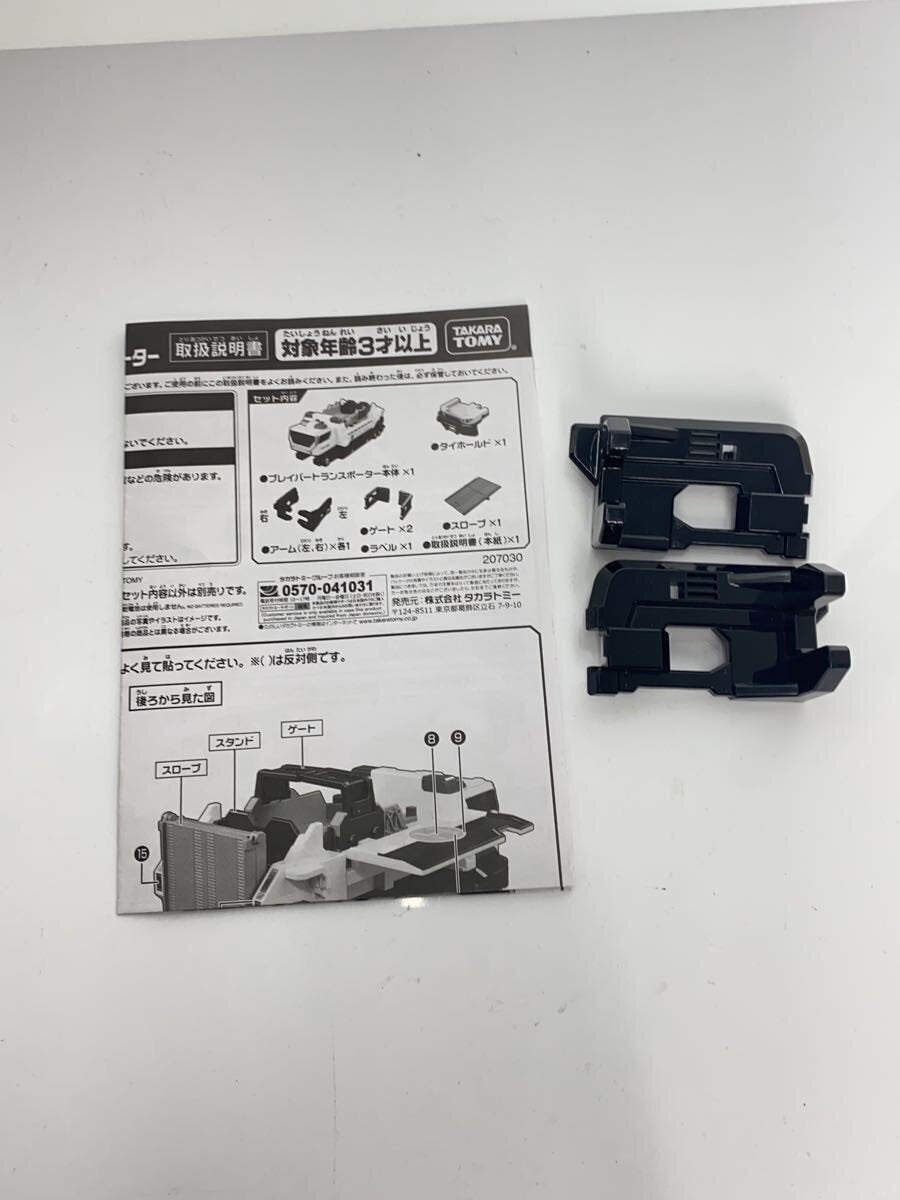 TAKARA TOMY Tomica Heroes Job Leaver Special Combination Robot DX Braver Transporter
