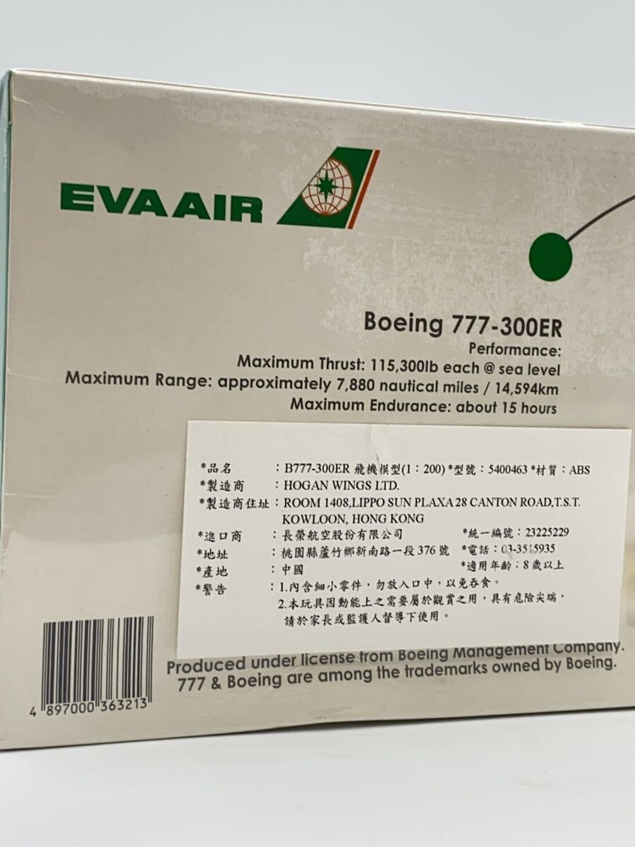 Other Brand Hobby Item GRN 3213
