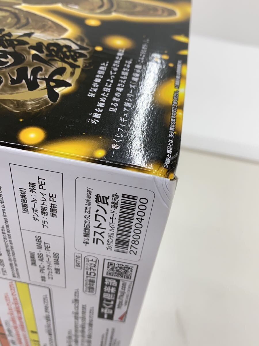 BANDAI SPIRITS Last One Prize — God Gundam Hyper Mode (Tamashii Gōshizō) — Mobile Fighter G Gundam (30th Anniversary)