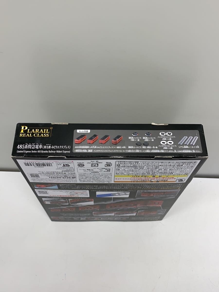 TAKARA TOMY Plarail REALCLASS 485 Series Limited Express (JR Kyushu Midori Express)