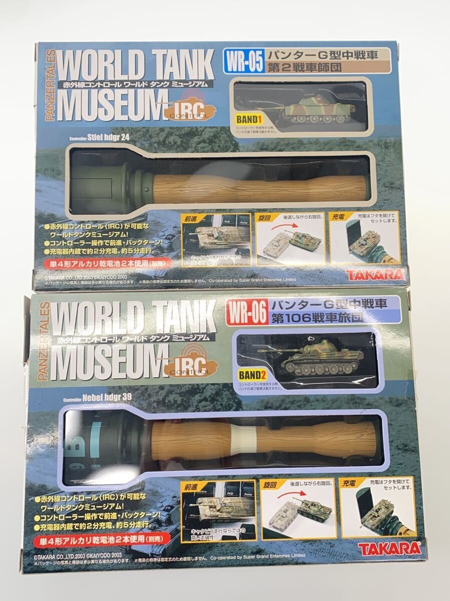 Other brand World Tank Museum IRC All Figures from Vol. 1 & 2