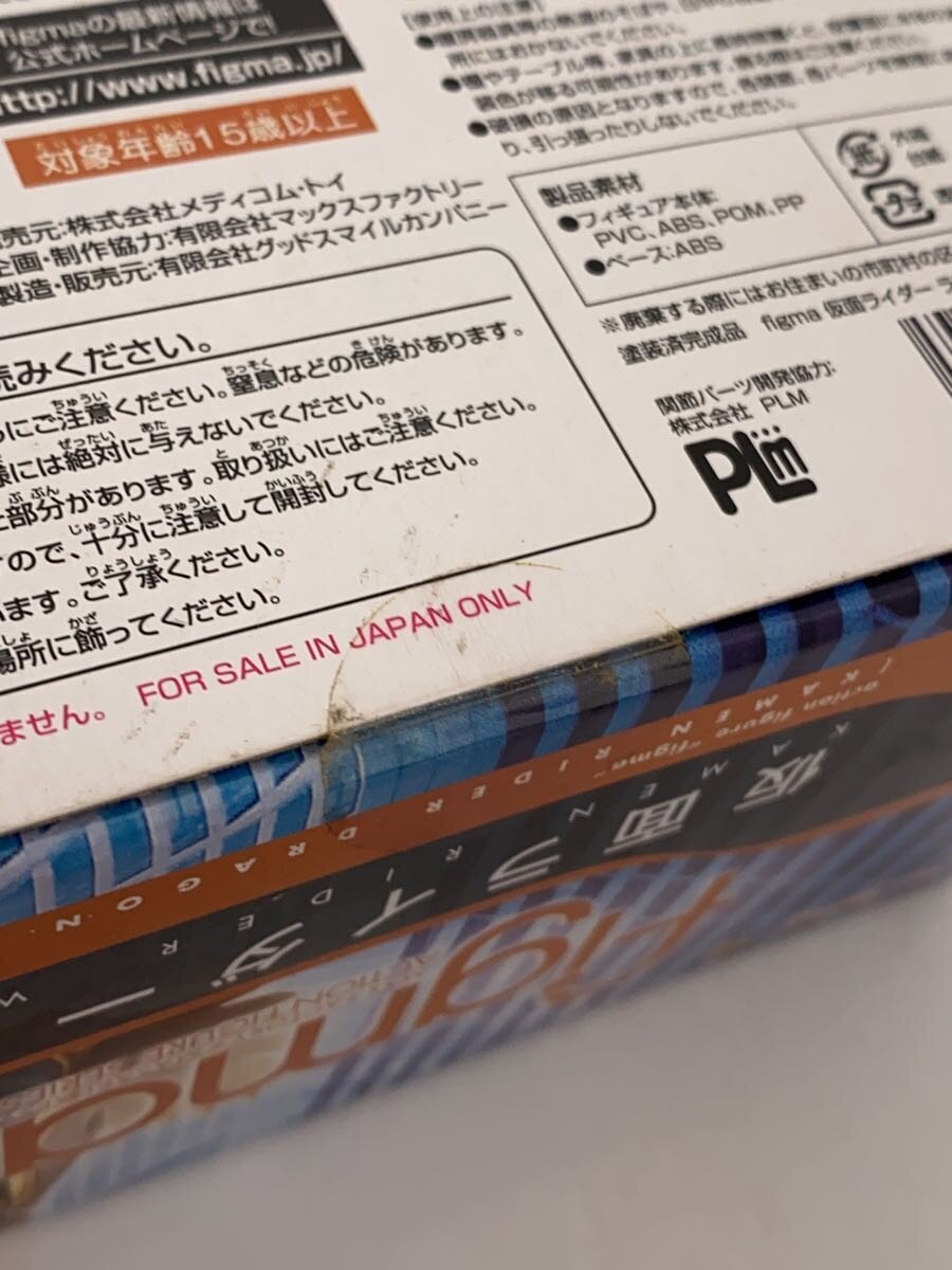 Max Factory Figure