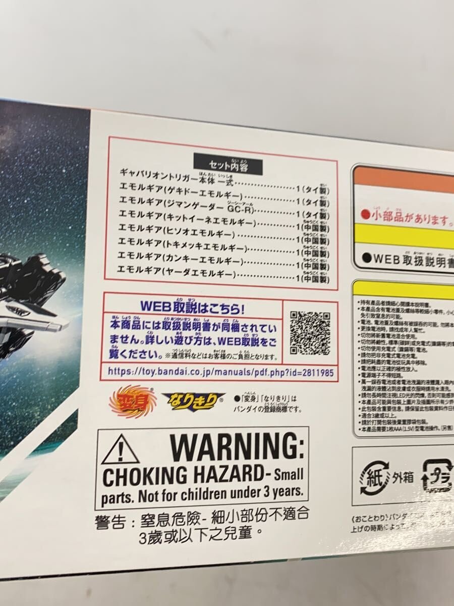 BANDAI Tokusatsu Hero