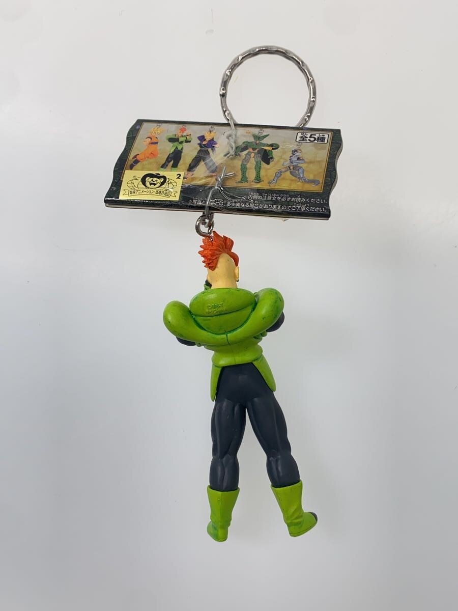 Other Brand Keychain — Super Saiyan Trunks & Android 16 (Dragon Ball Z)