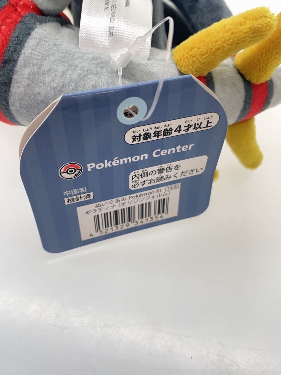 Other Brand Pokémon Fit Giratina (Anaza)