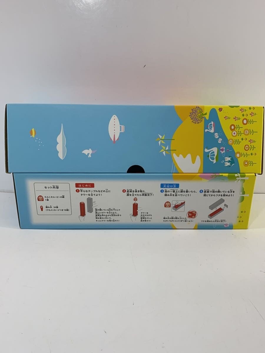 Other Brand Hobby Item
