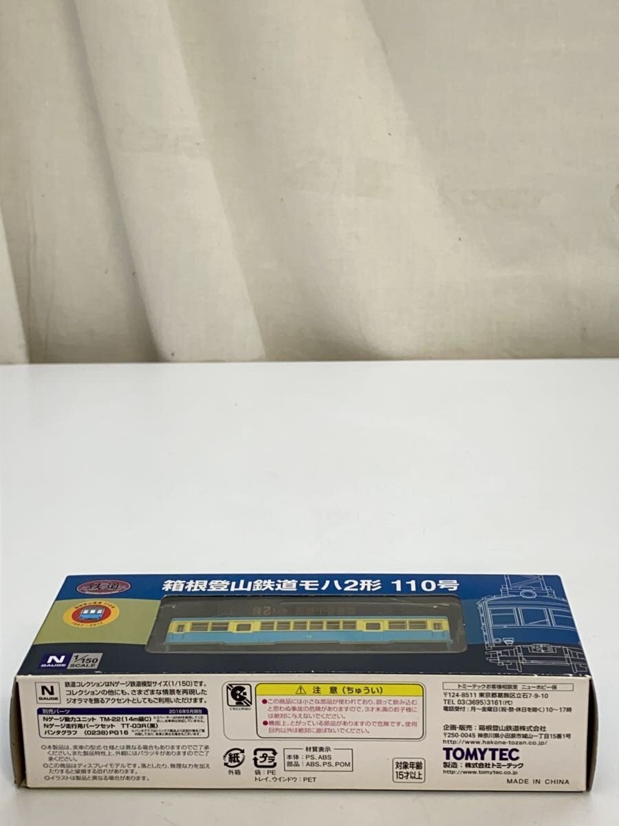 TOMYTEC N Gauge Hakone Tozan Railway Moha 2-type No. 110