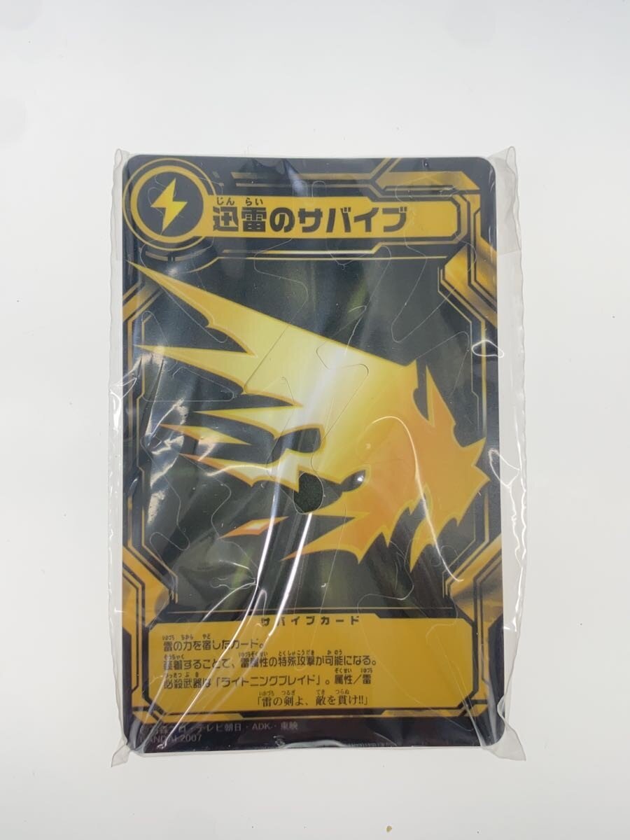 Other Brand Hero Tokusatsu Kamen Riders Jinrai Set