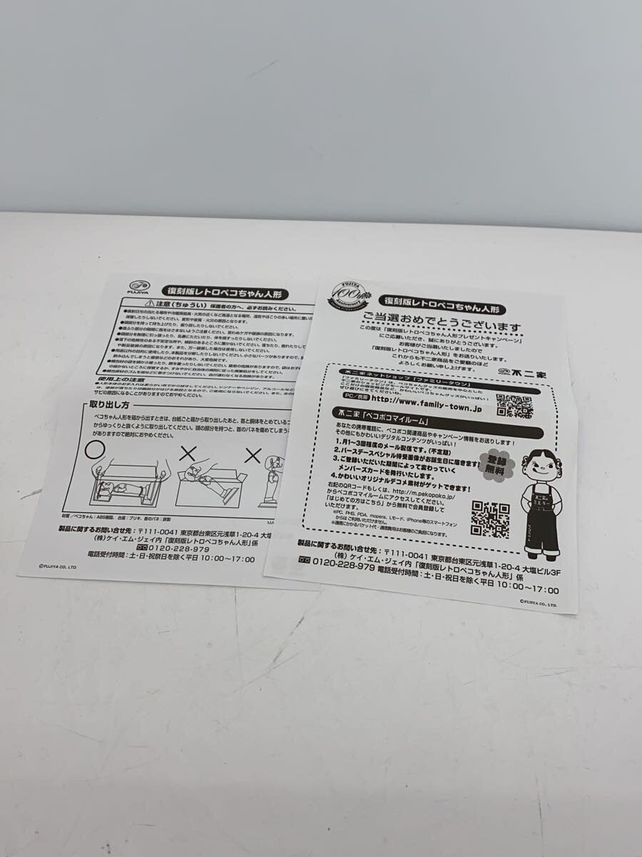 Other Brand Figure