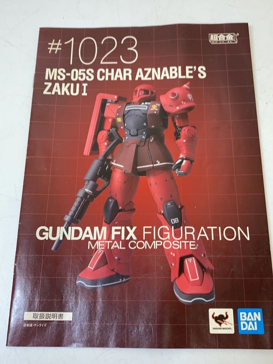 BANDAI SPIRITS Figure (Comic & Anime)