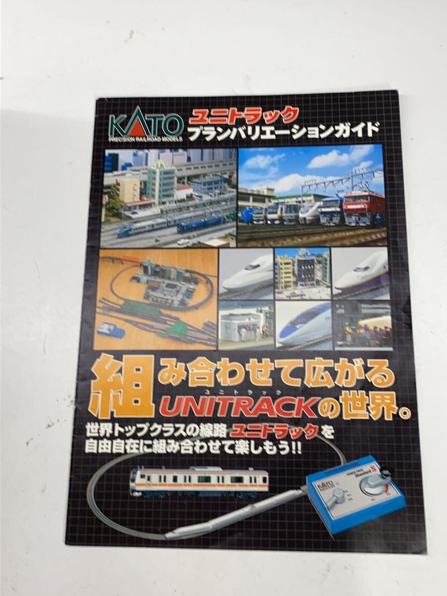 KATO Plastic Model — Car (Endless Basic Set)