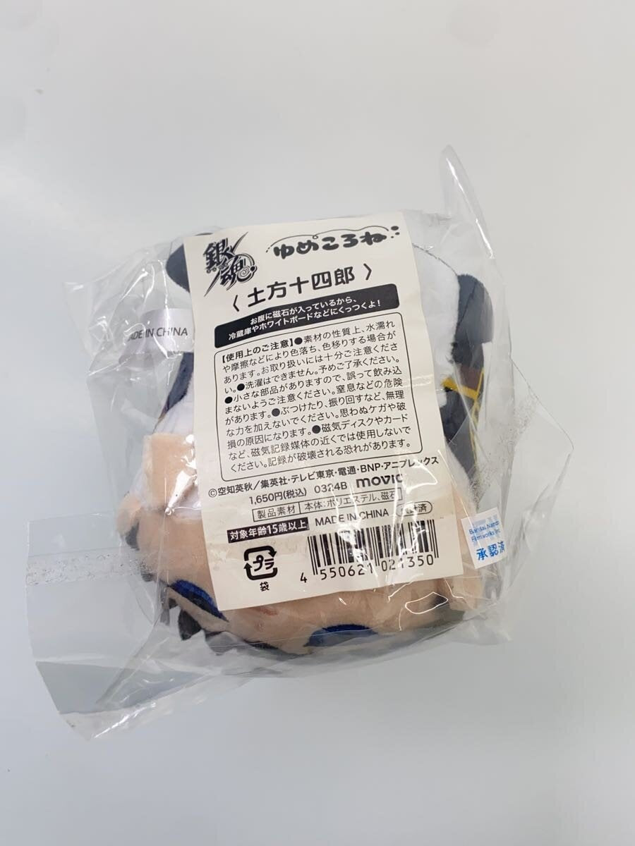 Other Brand Mochikorone Hijikata Toshirou