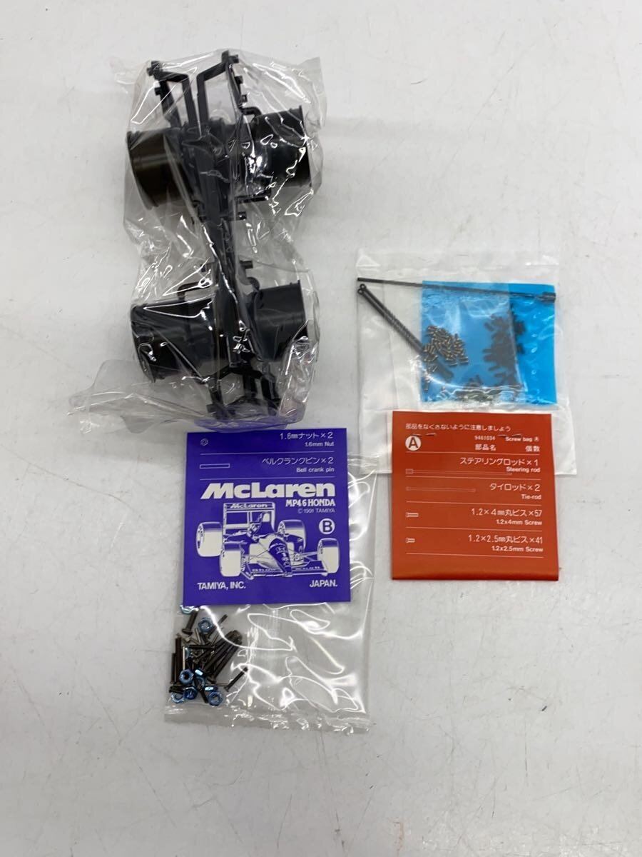 TAMIYA Plastic Model (Car)
