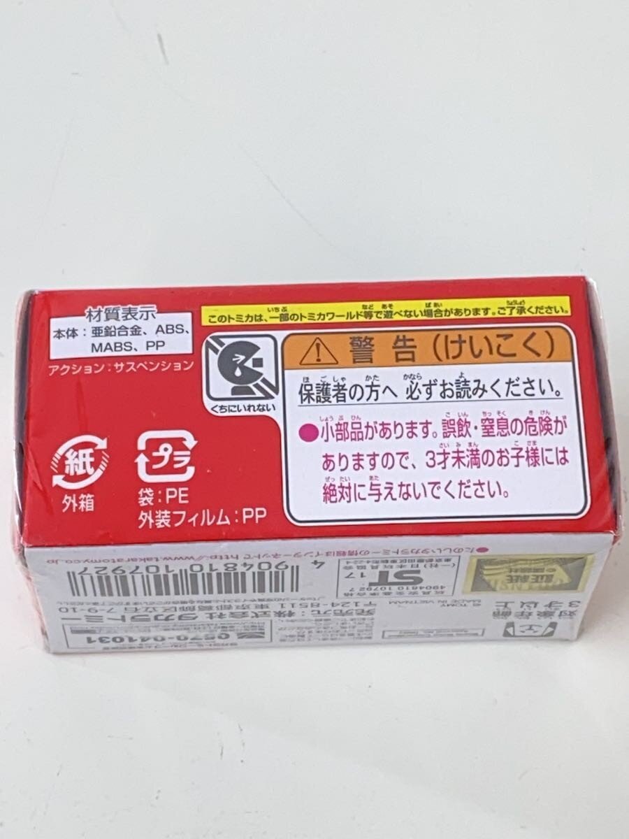 TAKARA TOMY Dream Tomica Mini Car YLW - Initial D