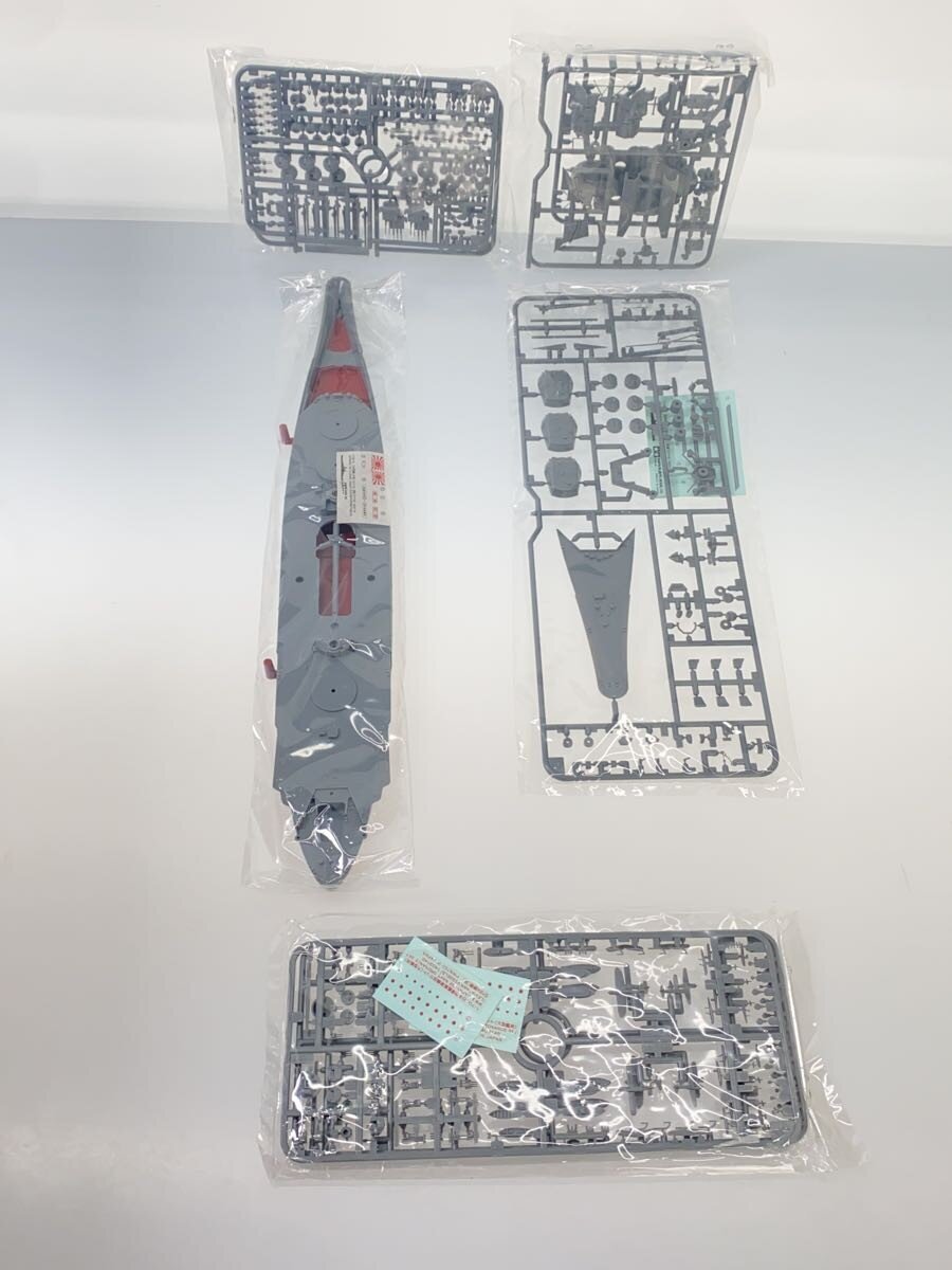 Other Brand 1:700 Japanese Battleship Yamato (Men of Yamato) 89668