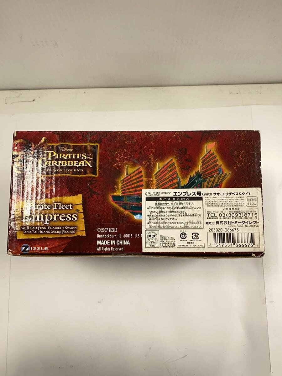 Other Brand Figure