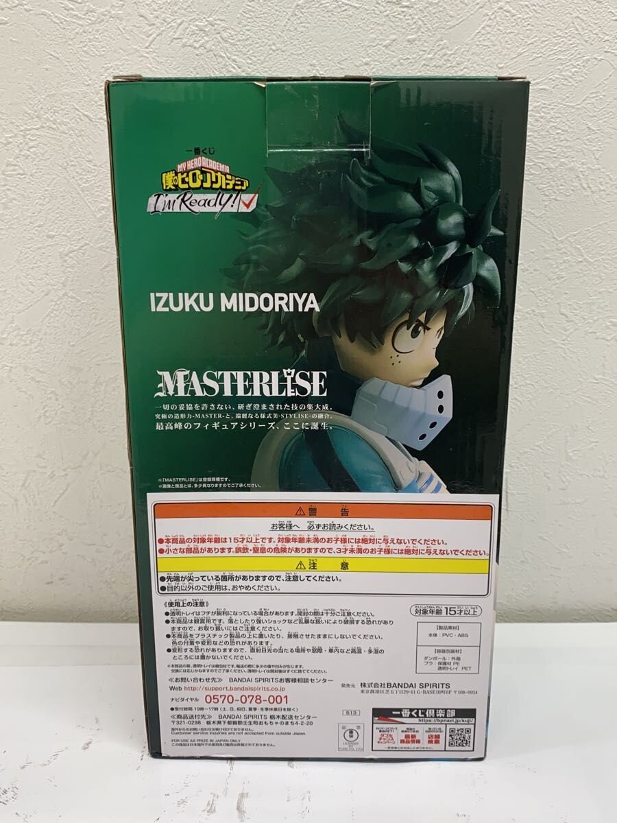 BANDAI SPIRITS Figure (Comic & Anime)
