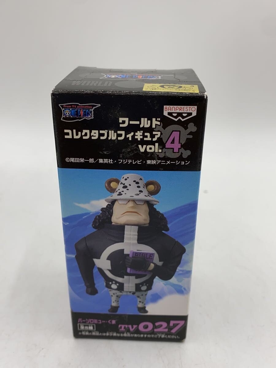 Other Brand World Collectable Figure Vol.4 Complete Set (8 Figures)