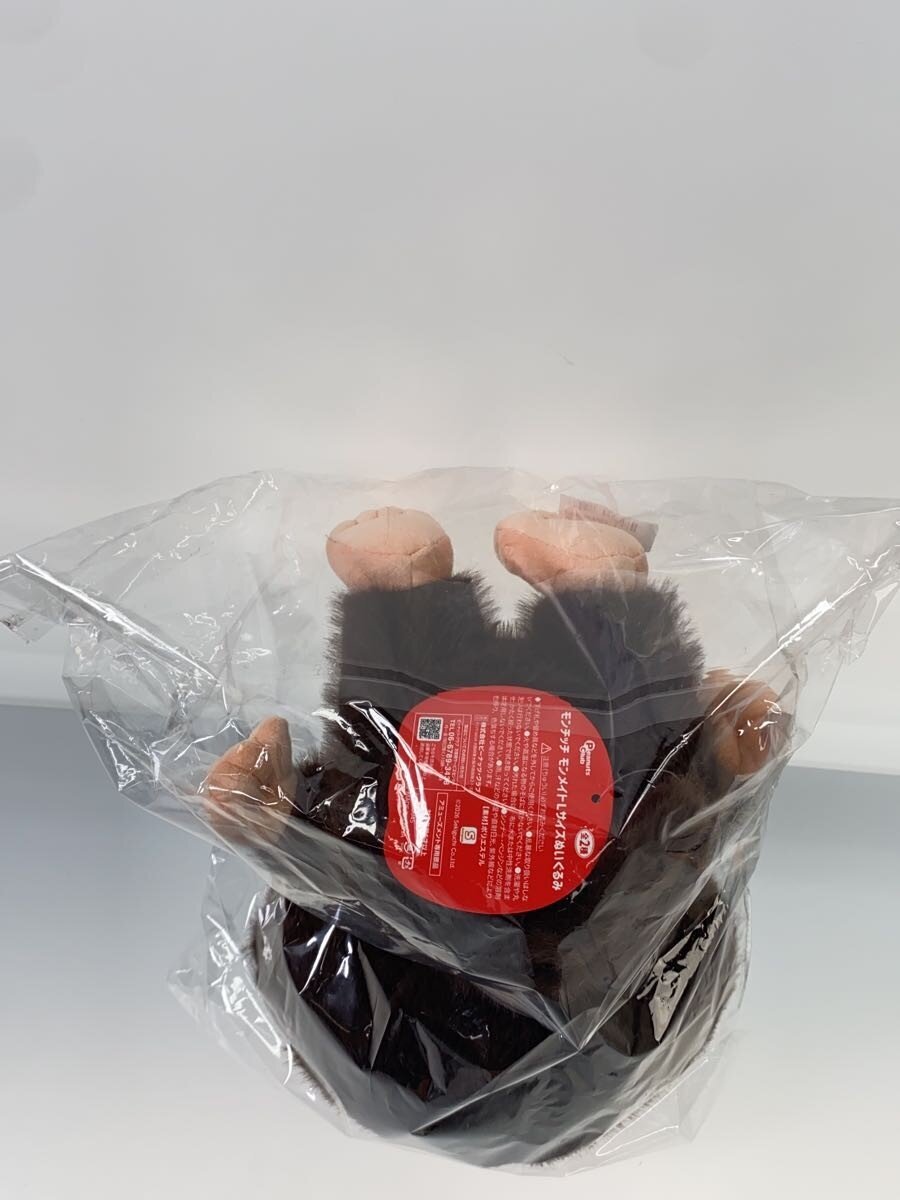 Monchhichi Monmate L-Size Plush (Other Brand)