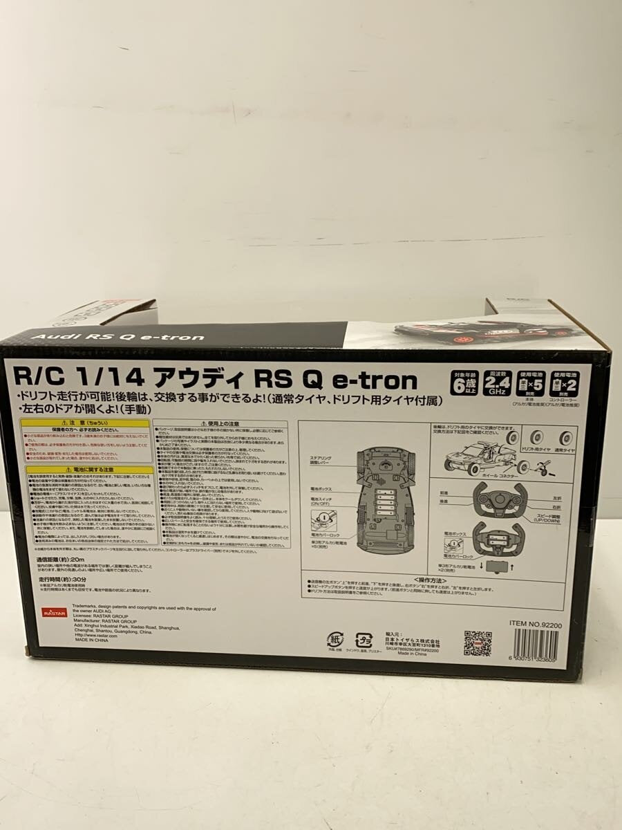 Other Brand RC Car