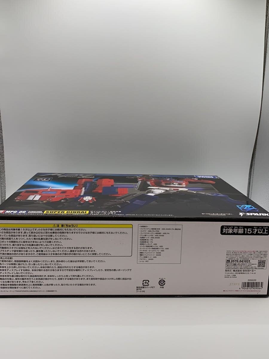 TAKARA TOMY Hobby Item (Used B)