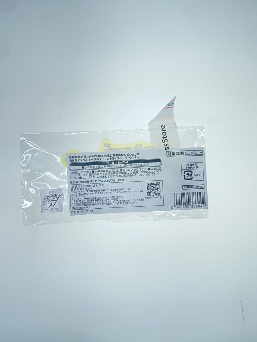 Shueisha Mobile Suit Gundam Wing Goods Assortment