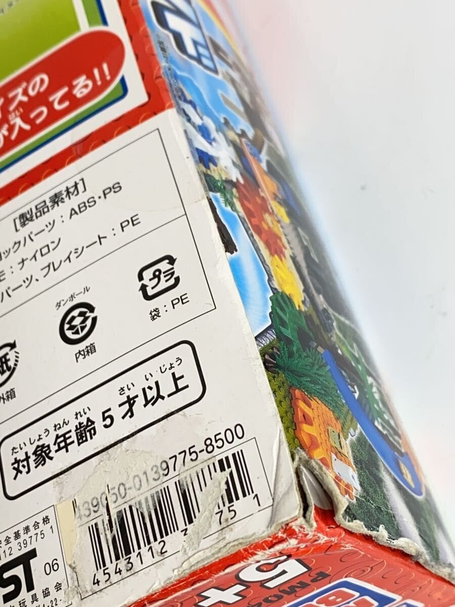 BANDAI Boy