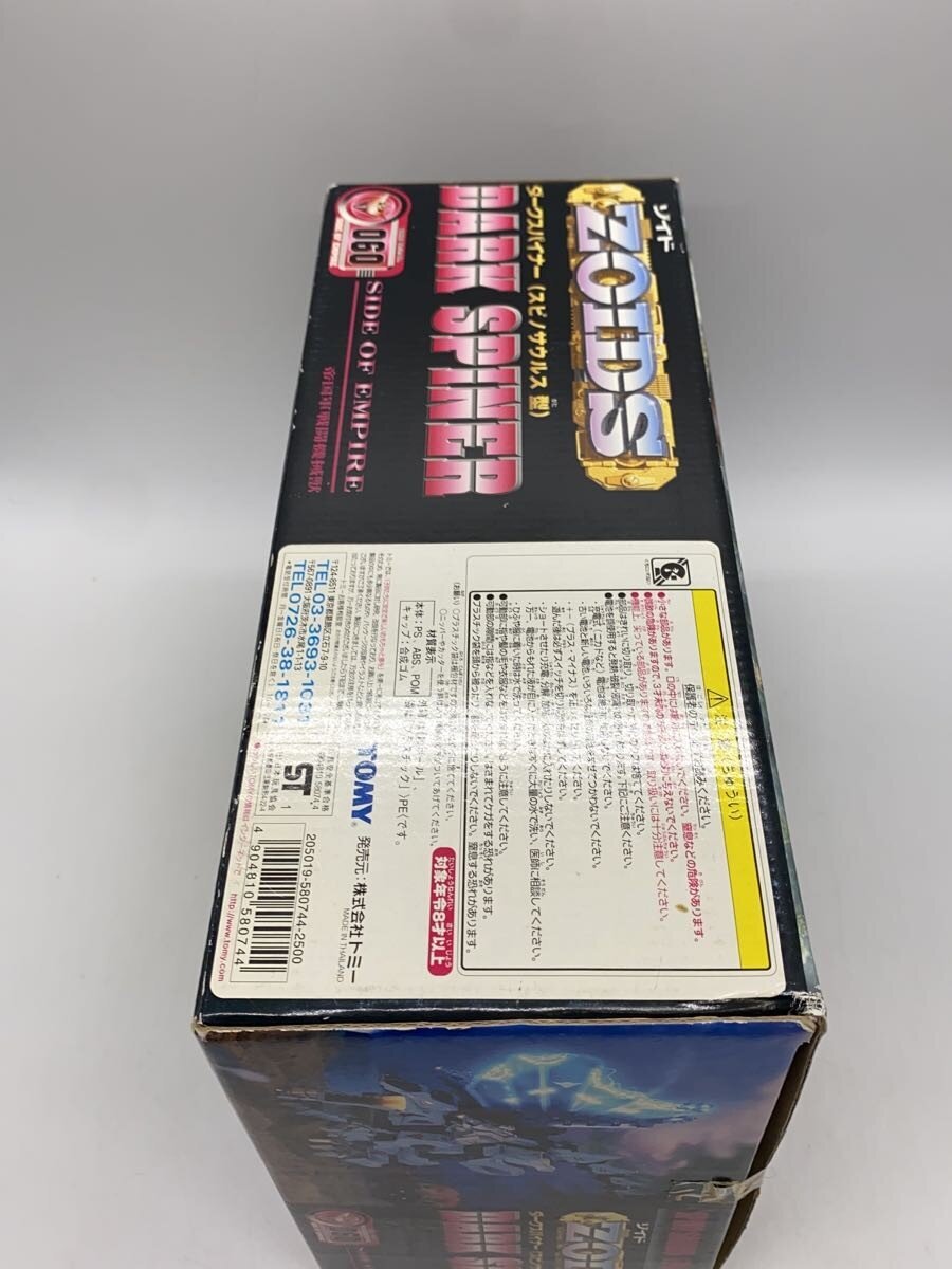 TOMY Plastic Model (Anime/Comic) 205019-580744-2500