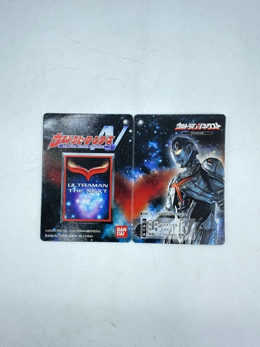 Ultraman Figure