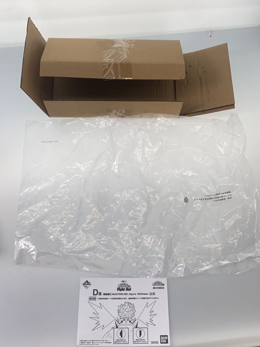 Katsuki Bakugo Ichiban Kuji D Prize MASTERLISE Figure - My Hero Academia