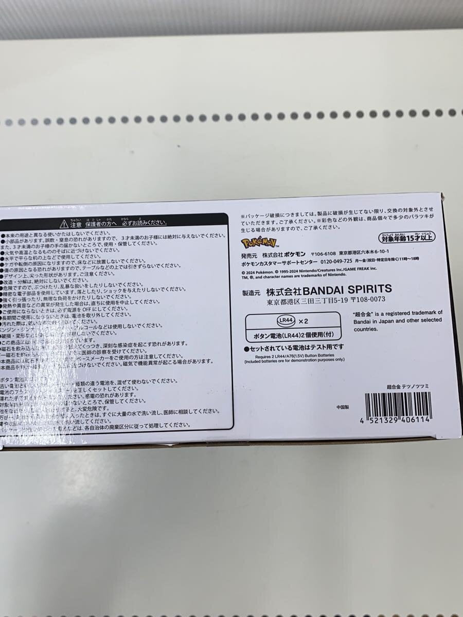 Pokemon × BANDAI SPIRITS Chogokin Delibird Action Figure (Tetsunotsutsumi)