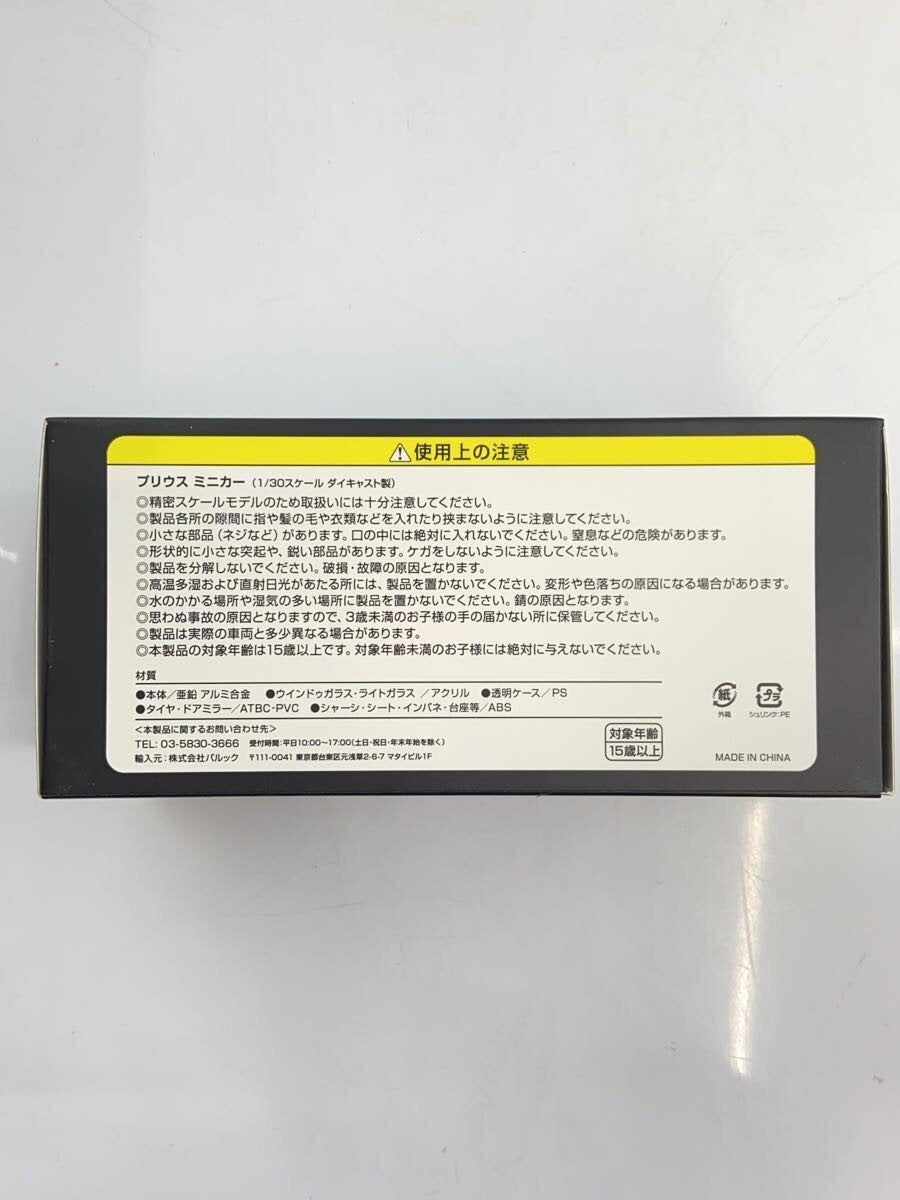 Misc Brand Mini Car (BLK)