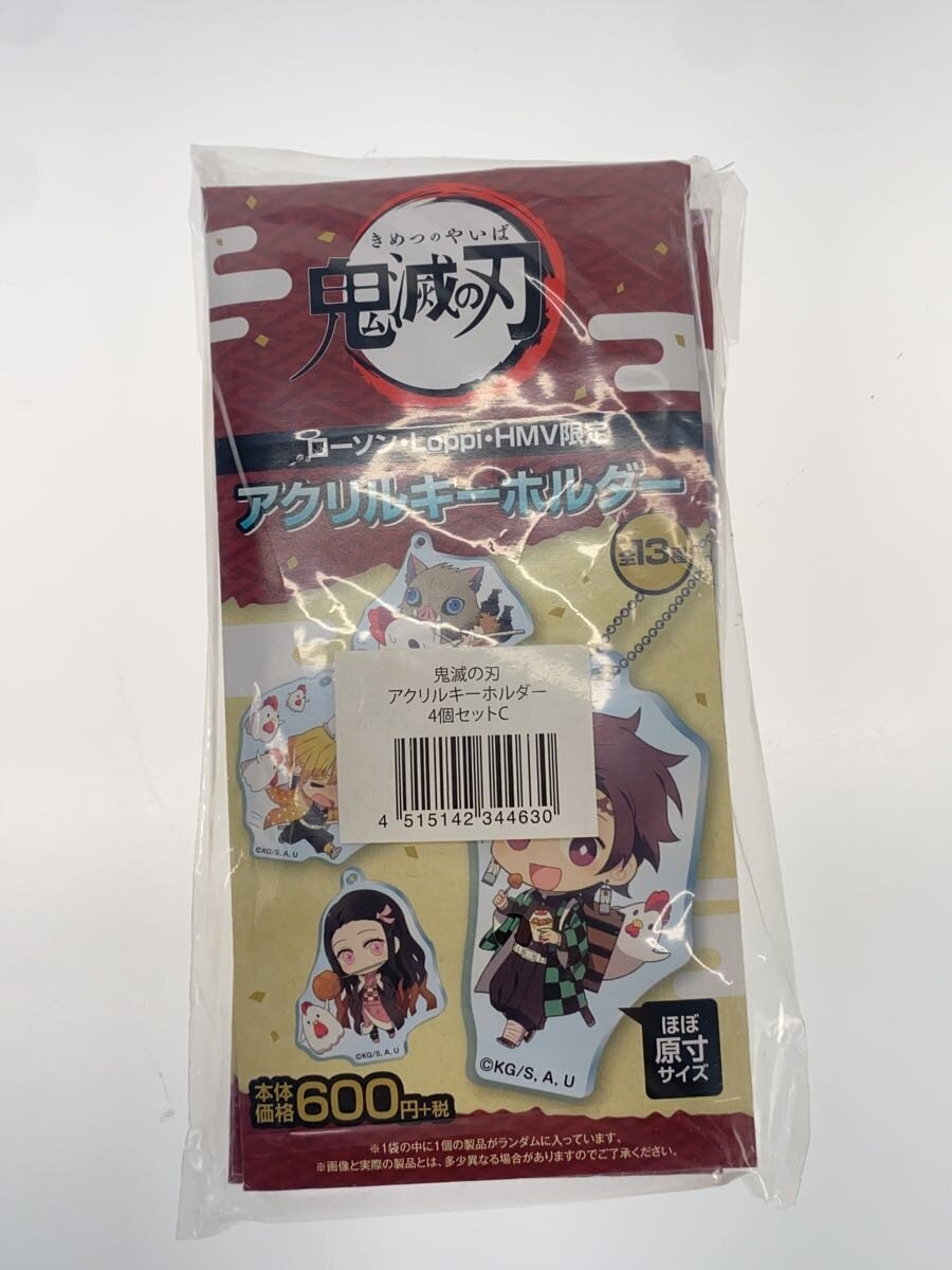 Other Brand Demon Slayer × Lawson Acrylic Keychain Set (13 pcs)