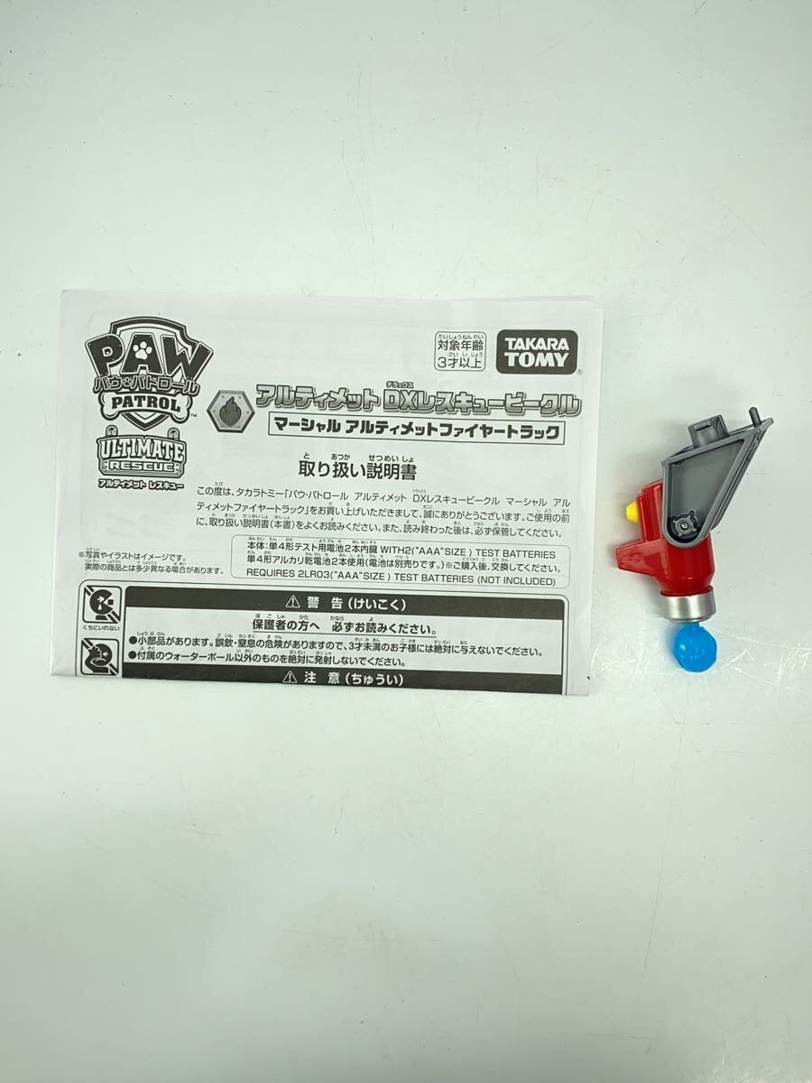 Other Brand TAKARATOMY Paw Patrol (Boys)