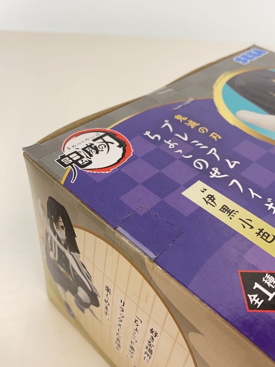 SEGA Premium Chokonose Figure - Iguro Obanai (Kimetsu no Yaiba)