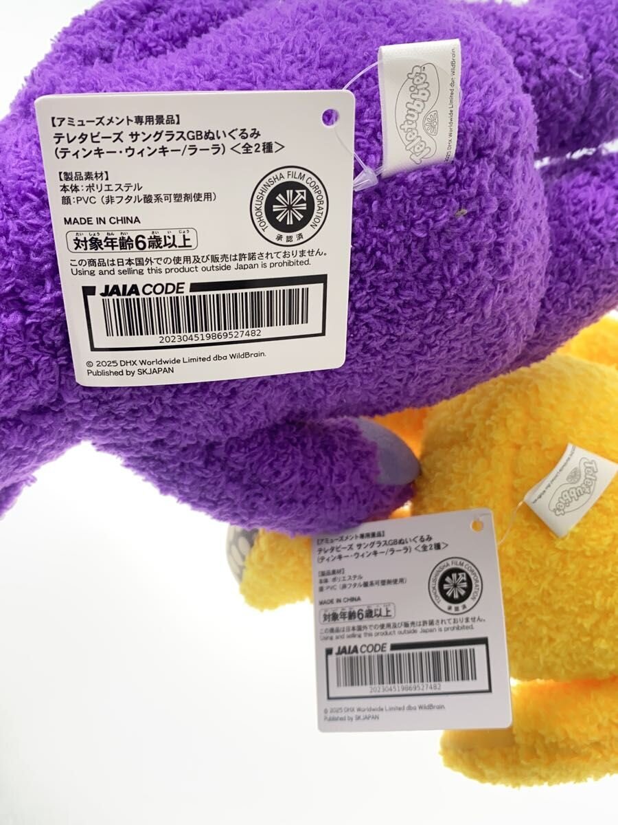 Other Brand Teletubbies GB Plush 2 (Set of 2)