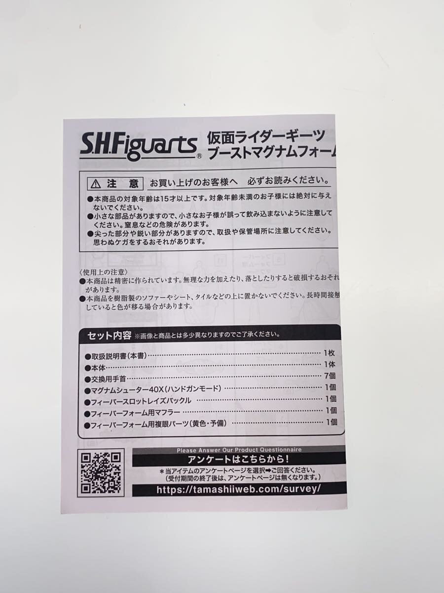 BANDAI SPIRITS S.H.Figuarts Kamen Rider Geats Boost Magnum Form & Fever Form Parts Set