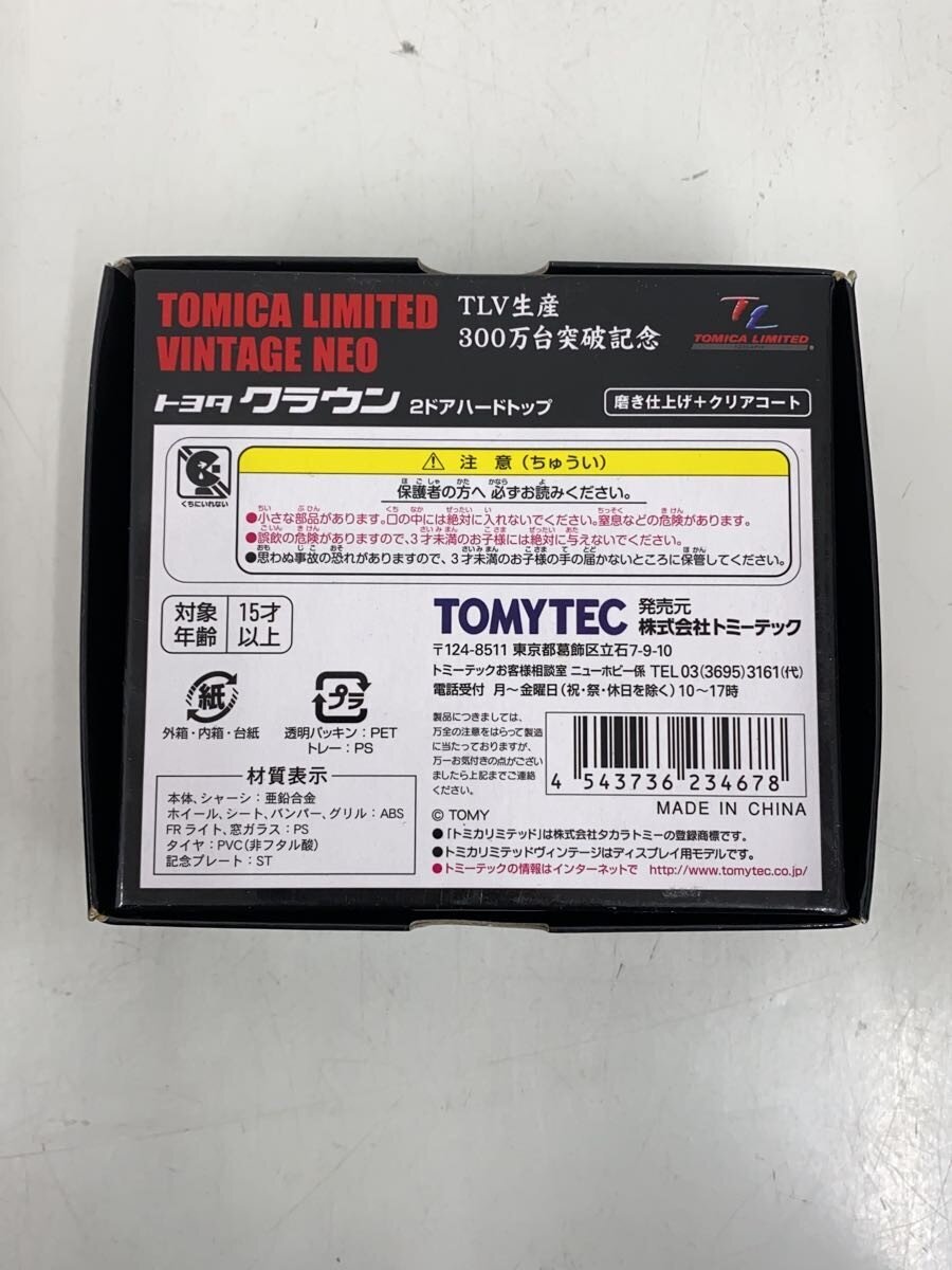 TOMYTEC Mini Car