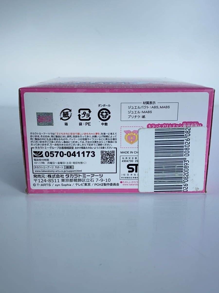 TAKARA TOMY Jewel Pact (Kiratto Pri☆Chan) - Sherbet Pink
