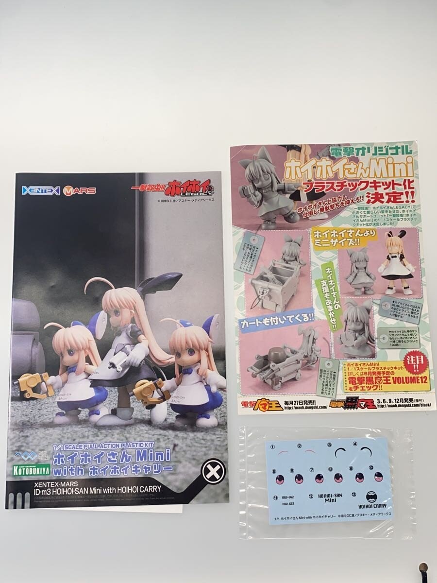 Other Brand 1:1 Hoihoi-san Mini with Hoihoi Carry (Ichigeki Satchu!! Hoihoi)
