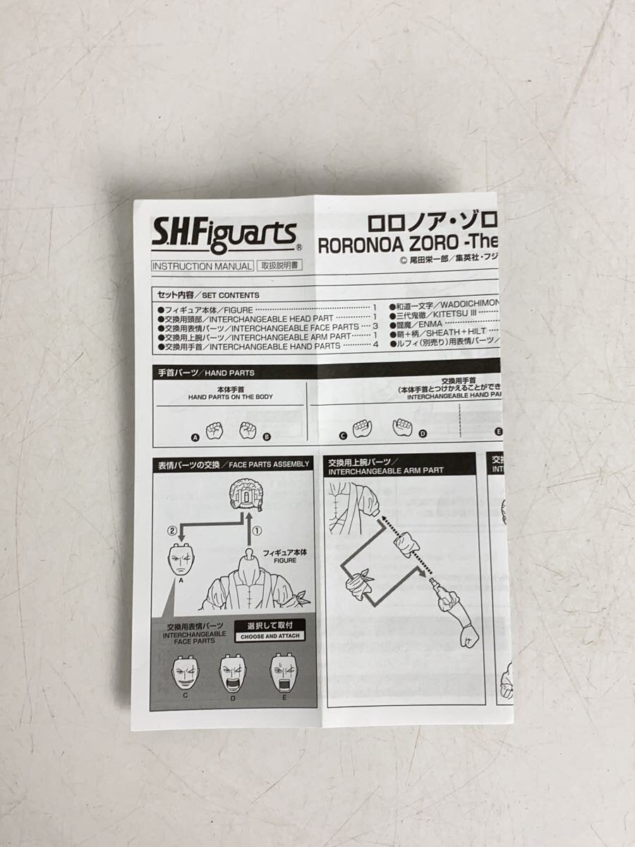 BANDAI SPIRITS S.H.Figuarts Roronoa Zoro (Onigashima included)