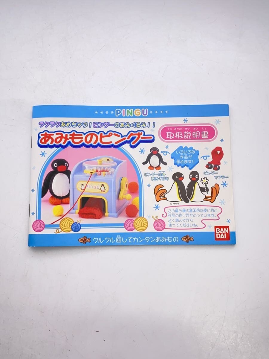 BANDAI Knitted Pingu
