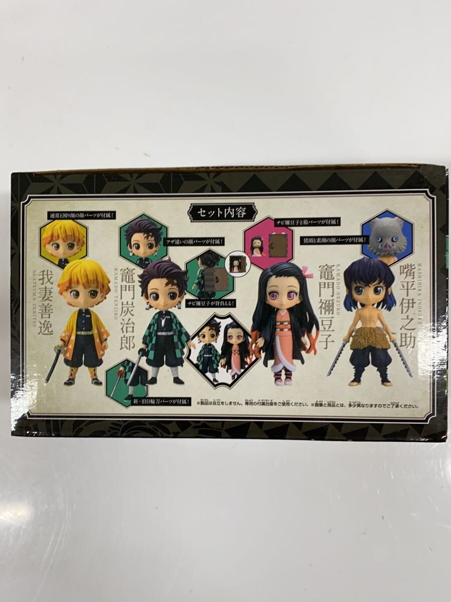 BANDAI SPIRITS QPOSKET Figure - Kimetsu no Yaiba (Demon Slayer)