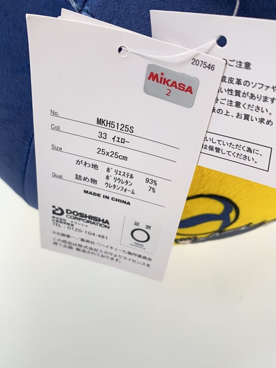 Other Brand Haikyuu Volleyball Cushion
