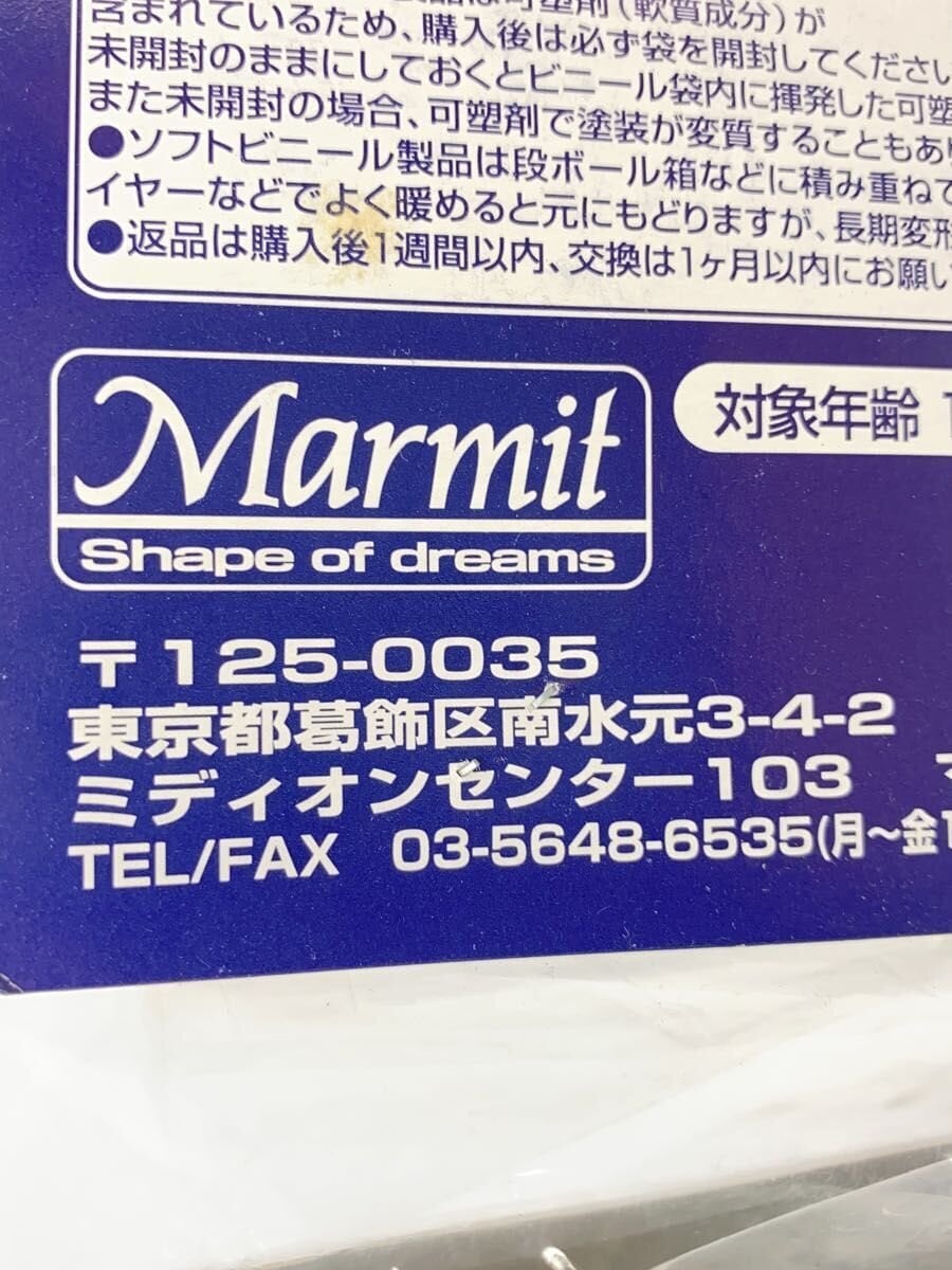 MARMIT Real Sofubi Kit Kamen Rider 1 (Sakurajima) Unopened