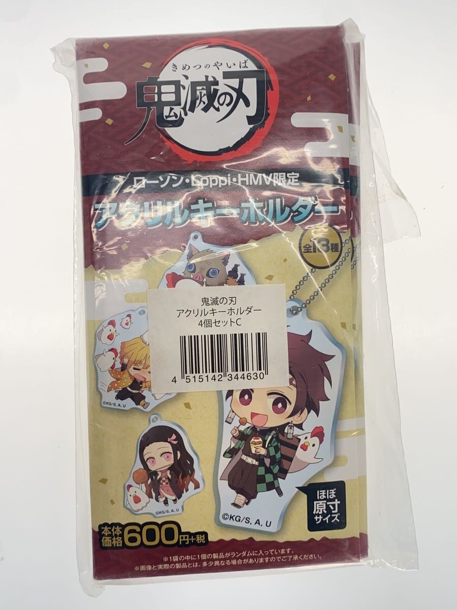 Misc Brand Demon Slayer × Lawson Acrylic Keychains Lot of 13