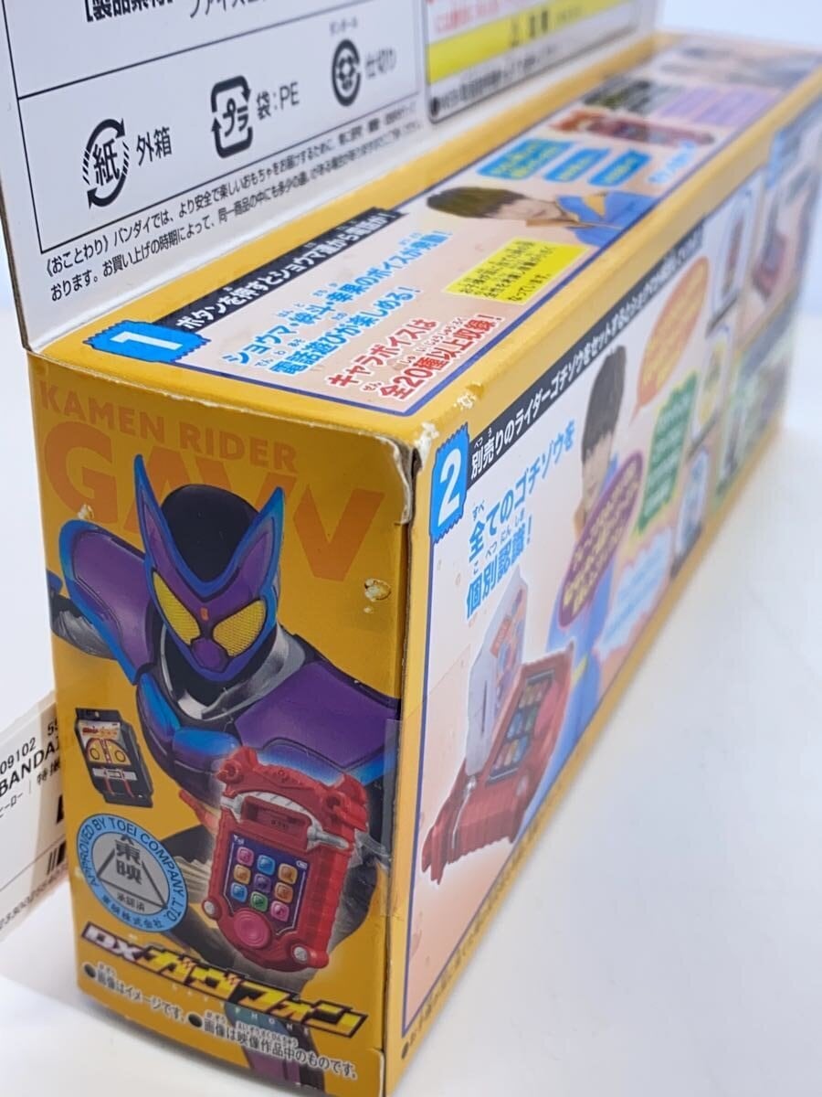BANDAI DX Gavphon (Gochisou included) - Kamen Rider GAV