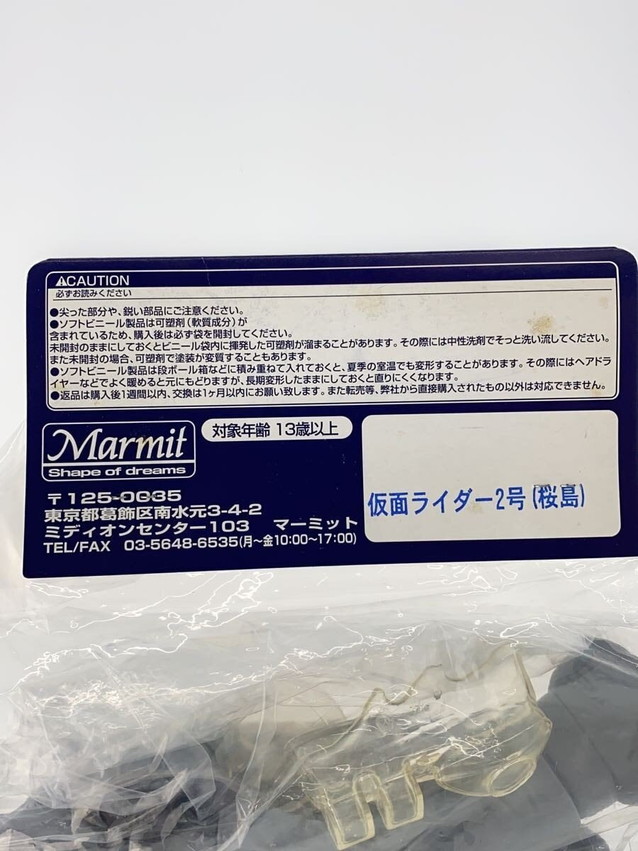 Other Brand MARMIT Real Kit Kamen Rider 1
